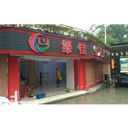 【綠佳生活超市】購置六門飲料冷藏展示柜