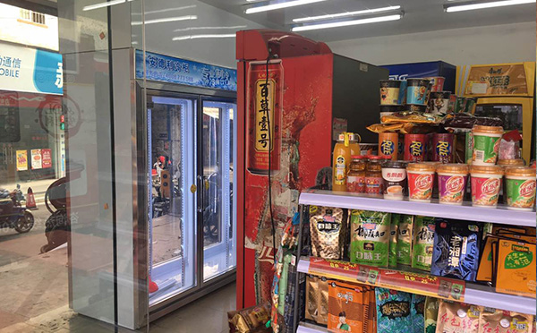 成發商店