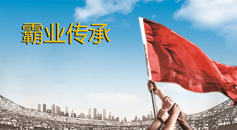 安德利企業文化