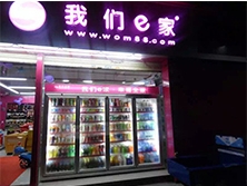 石井龍江南市場【我們E家】購置四門飲料展示柜