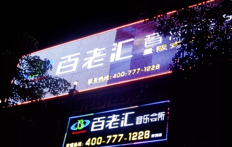 百老匯KTV