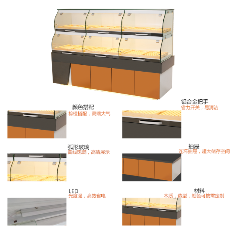 抽屜弧邊面包展示島柜
