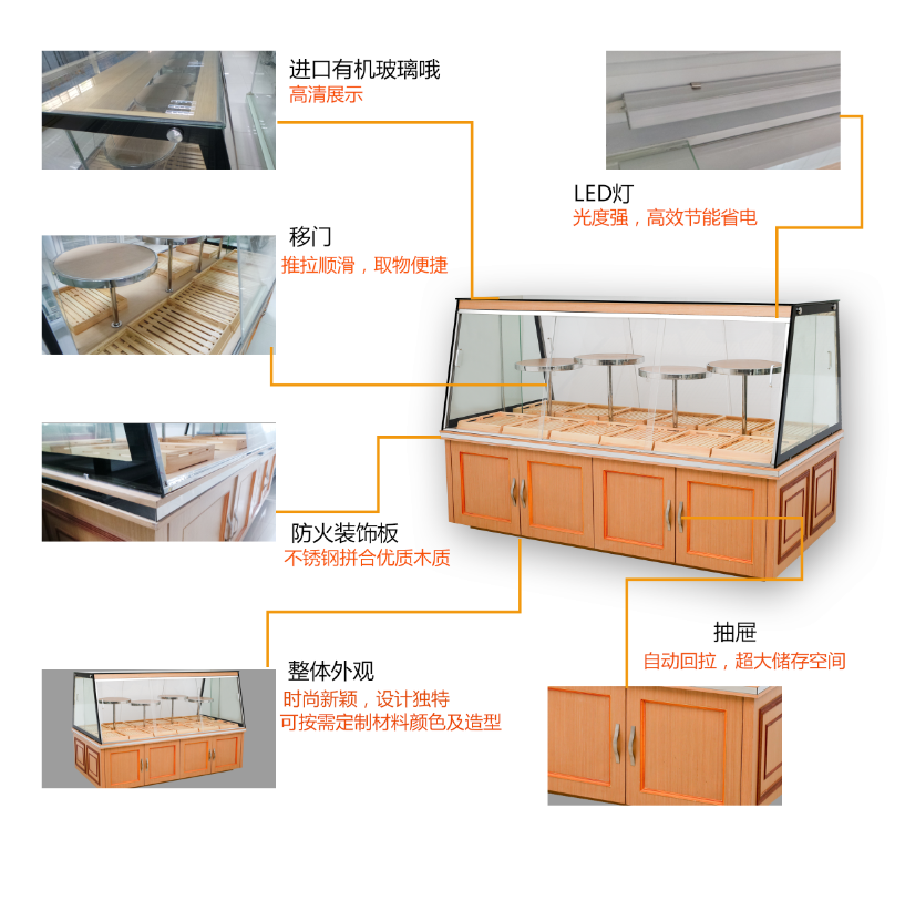 移門中島面包展示柜