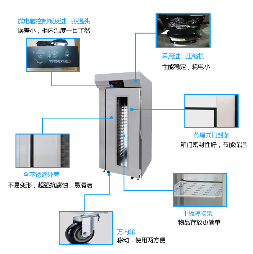 廚房單門冷藏醒發(fā)柜