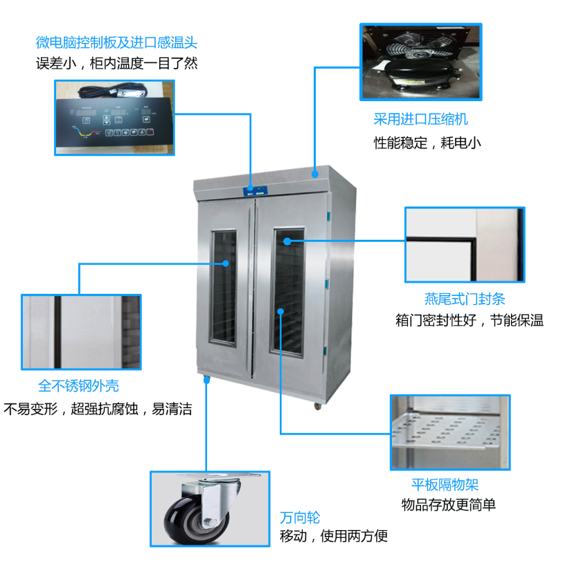 廚房雙門冷藏醒發(fā)柜