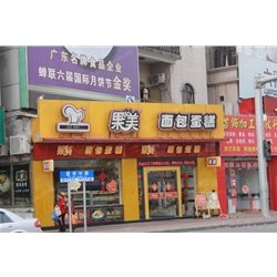 東莞【果美蛋糕面包店】購置面包柜