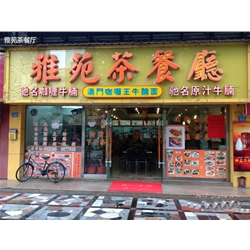珠海【雅宛茶餐廳】購置平面工作臺