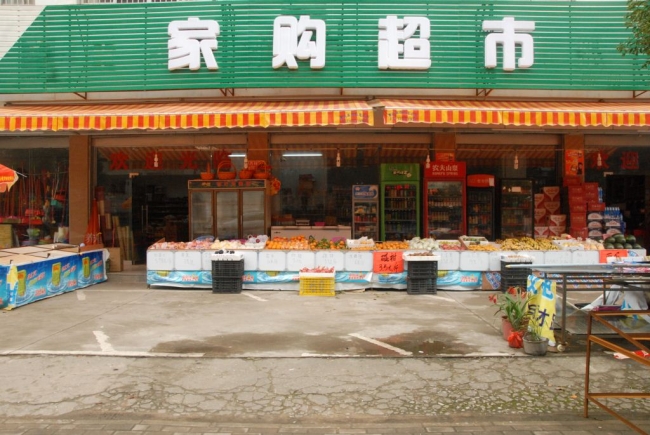 百色【家購超市】購置三門飲料冷柜