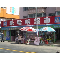 南平【樂哈哈超市】購置三門飲料柜