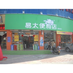 莆田【易太便利店】購置四門飲料展示柜