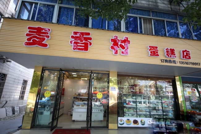 杭州【麥香村蛋糕店】購置直角蛋糕柜