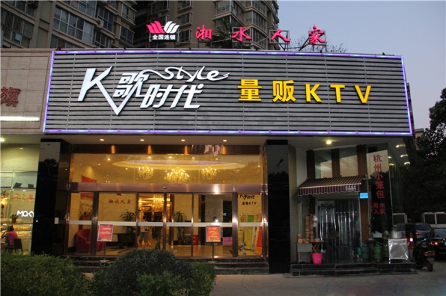 長沙【K歌時代KTV】購置六門飲料展示柜