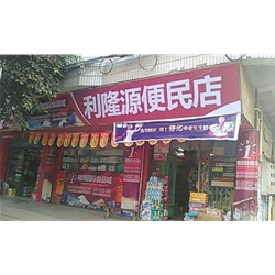 巴中【利隆源便民店】購置飲料柜