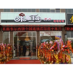 北京【米斯韋爾蛋糕店】購置蛋糕柜