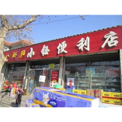 邢臺【小鈺便利店】購置飲料柜