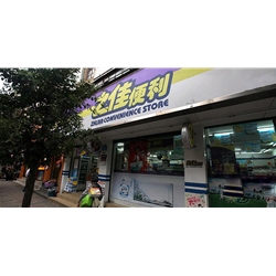 昆明【之佳便利店】購置飲料柜