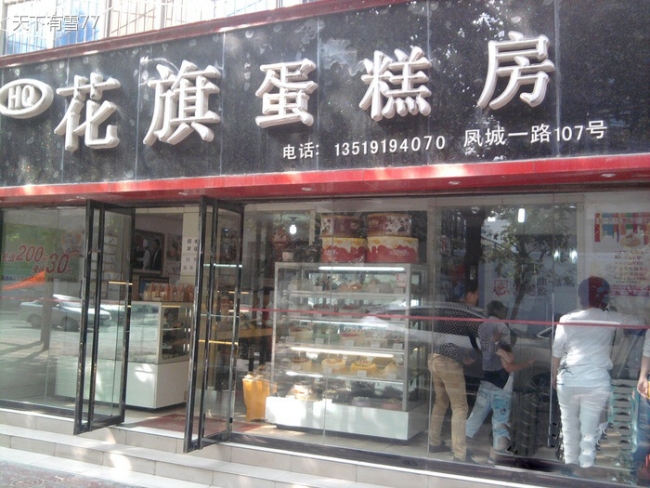 西安【花旗蛋糕房】購置蛋糕柜