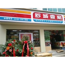 貴陽【黔城一家】購置飲料柜