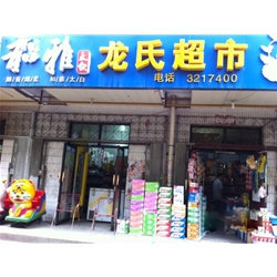 寶雞【龍氏超市】購置飲料柜