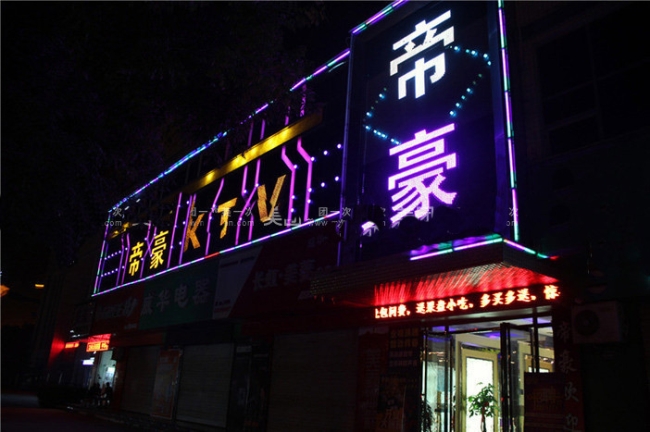 銅川【帝豪KTV】購(gòu)置飲料柜