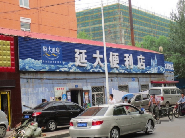 鶴崗【延大便利店】購(gòu)置飲料柜