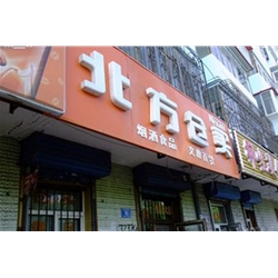 齊齊哈爾【北方倉邊百貨】購置飲料柜