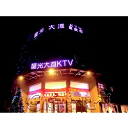 萊蕪【星光大道KTV】購置八門飲料展示柜