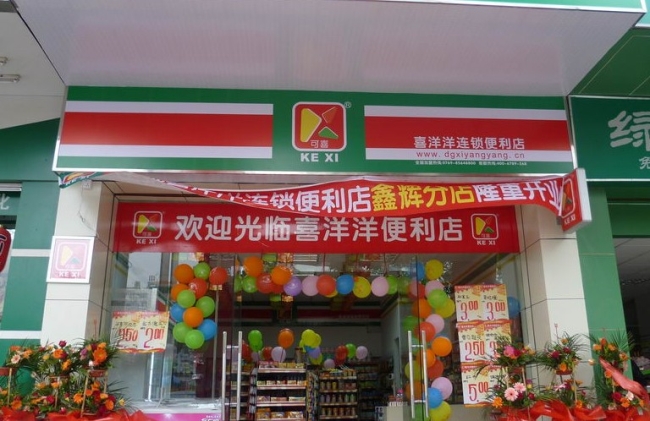 佛山【喜洋洋便利店】購置四門飲料展示柜