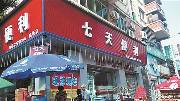 泉州【七天便利店】購置三門飲料展示柜
