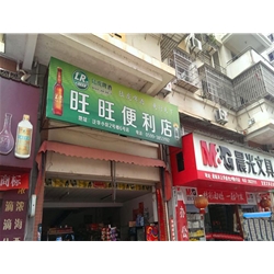 南平【旺旺便利店】購置三門飲料展示柜