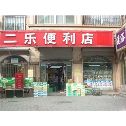 三明【二樂便利店】購置四門飲料展示柜