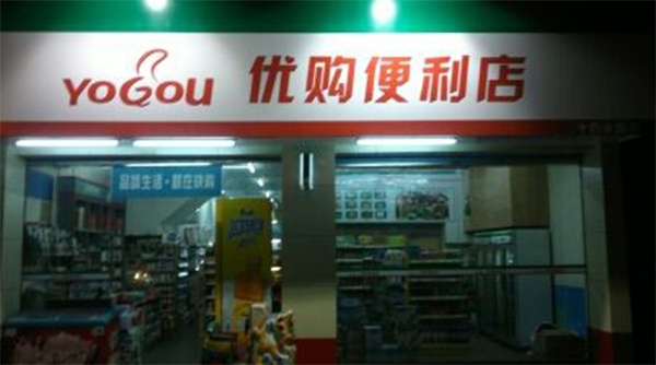 莆田【優(yōu)購便利店】購置四門飲料展示柜