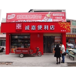 晉江【誠嘉便利店】購置三門飲料展示柜