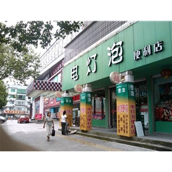 臺州【電燈泡便利店】購置五門飲料展示柜