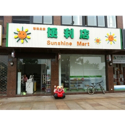 嘉興【陽光之家便利店】購置六門飲料展示柜