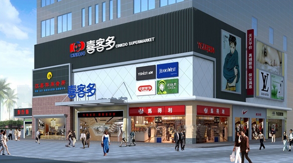 賀州【喜客多超市】購置五門飲料展示柜