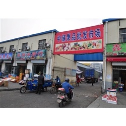 庫爾勒【中儲果品批發市場】購置定制大型冷庫