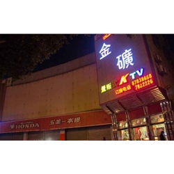 佛山市【金礦KTV】購置八門飲料展示柜