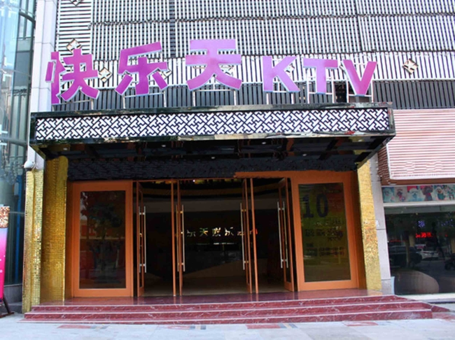 荊門【快樂(lè)天KTV】購(gòu)置八門飲料展示柜