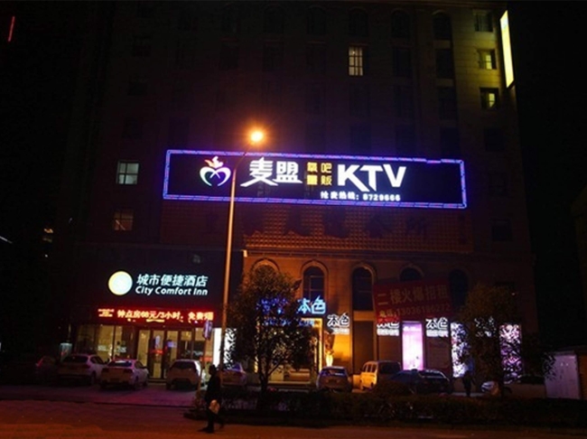 咸寧【麥盟KTV】購置八門飲料展示柜