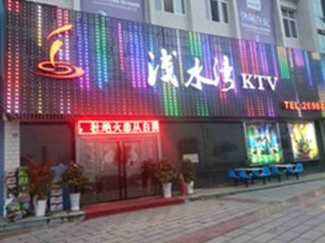 宜昌【淺木灣KTV】購置八門飲料展示柜