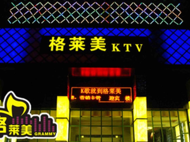 鄂州【格萊美KTV】購置八門飲料展示柜