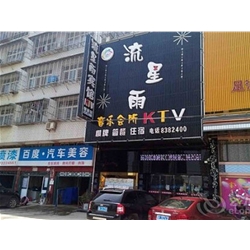 孝感【流星雨音樂會所KTV】購置八門飲料展示柜