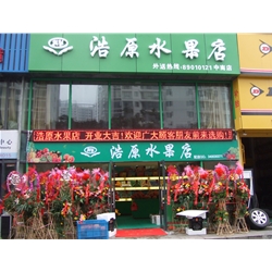 內(nèi)江【浩原水果店】購置弧形水果風幕柜
