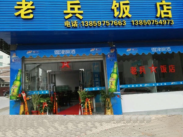 天津【老兵飯店】購置平面工作臺