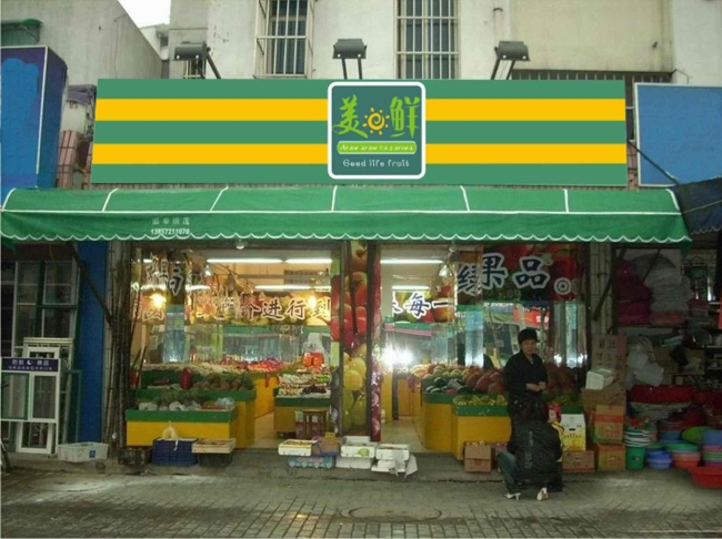 瀘州【美之鮮】購置水果風幕柜