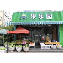 眉山【果樂園水果店】購置水果風幕柜