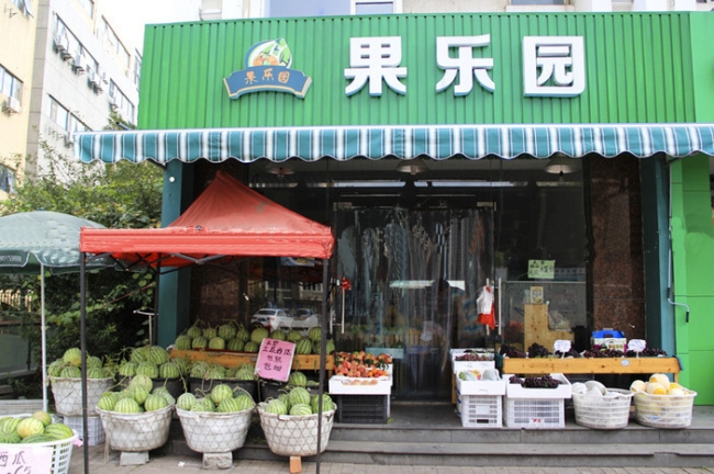 眉山【果樂園水果店】購置水果風幕柜