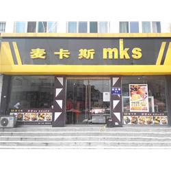萊蕪【麥卡斯烘焙店】購置三明治柜