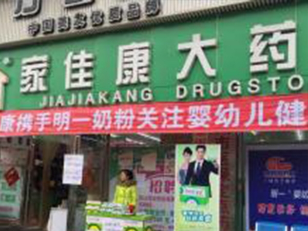 凱里【家佳康大藥店】購(gòu)置蟲(chóng)草柜